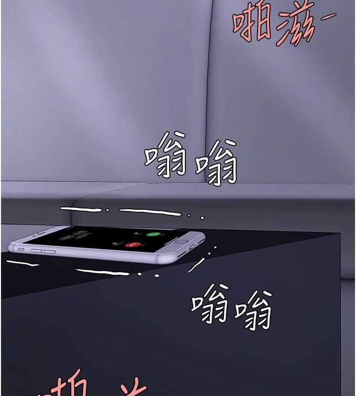 《復仇母女丼》漫画 第138話-願妳跌落深淵