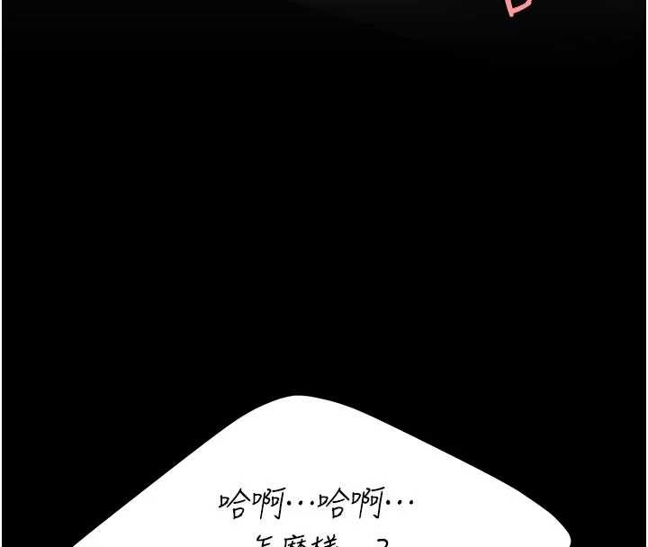 《復仇母女丼》漫画 第138話-願妳跌落深淵