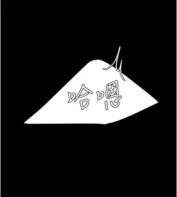 《復仇母女丼》漫画 第138話-願妳跌落深淵