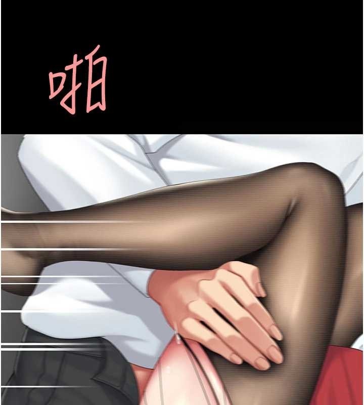 《復仇母女丼》漫画 第138話-願妳跌落深淵