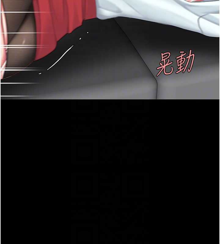 《復仇母女丼》漫画 第138話-願妳跌落深淵