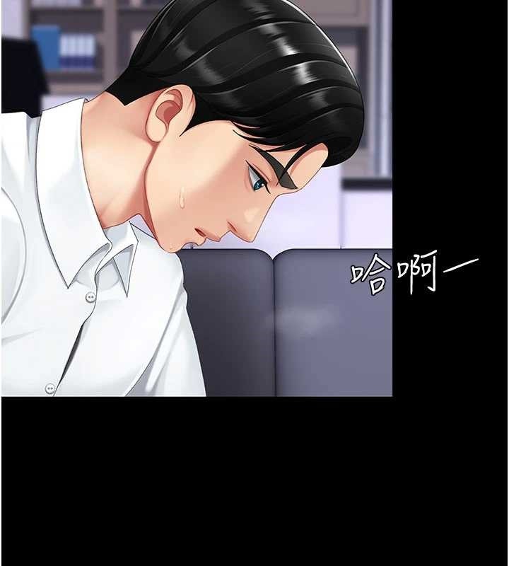 《復仇母女丼》漫画 第138話-願妳跌落深淵