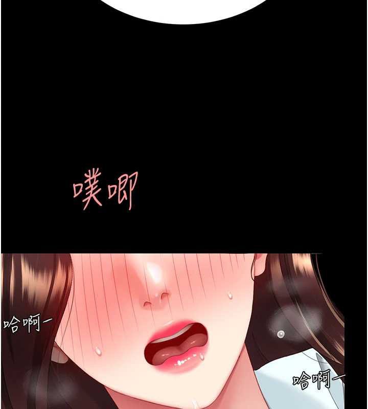 《復仇母女丼》漫画 第138話-願妳跌落深淵