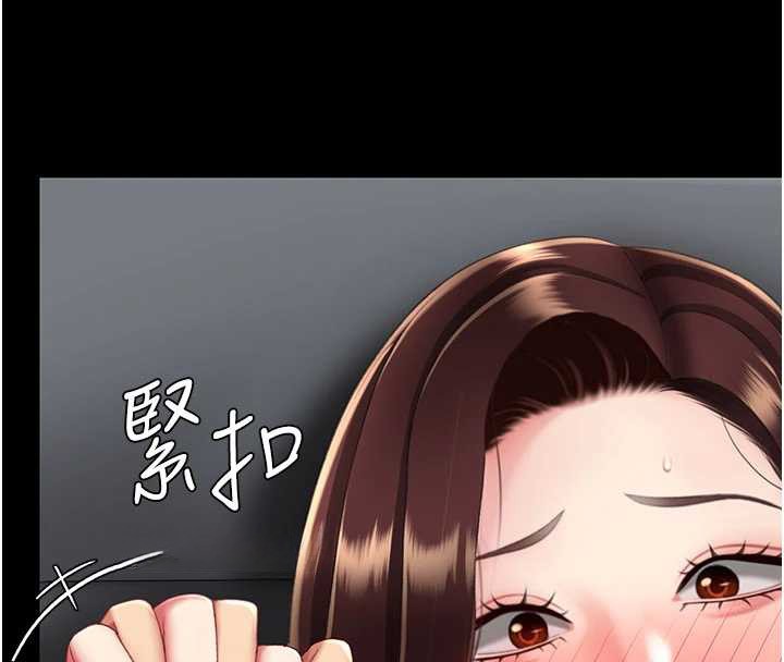 《復仇母女丼》漫画 第138話-願妳跌落深淵