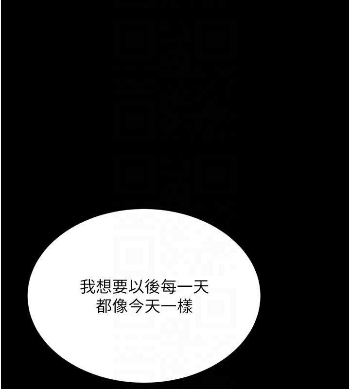 《復仇母女丼》漫画 第138話-願妳跌落深淵