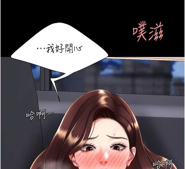 《復仇母女丼》漫画 第138話-願妳跌落深淵