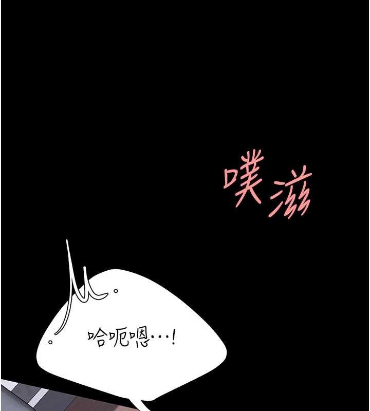 《復仇母女丼》漫画 第138話-願妳跌落深淵