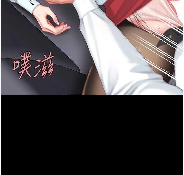 《復仇母女丼》漫画 第138話-願妳跌落深淵