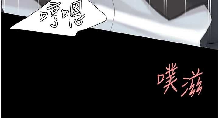 《復仇母女丼》漫画 第138話-願妳跌落深淵