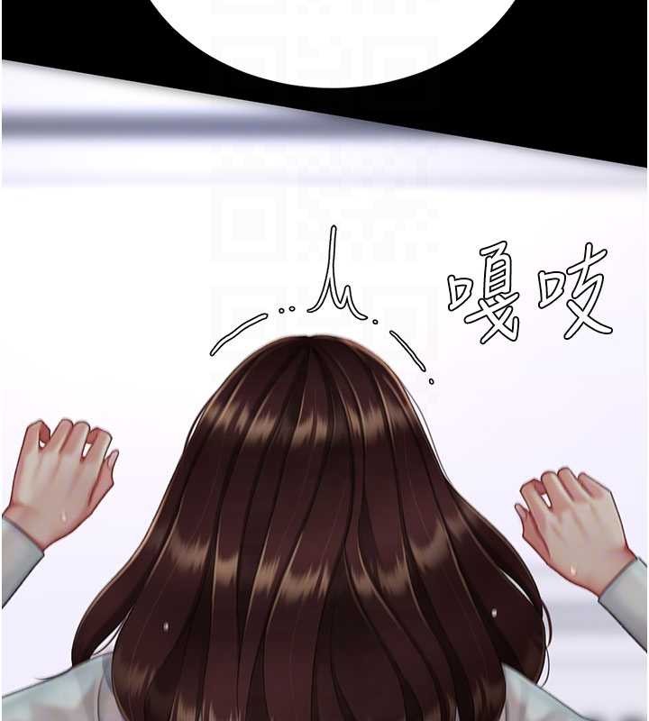 《復仇母女丼》漫画 第138話-願妳跌落深淵