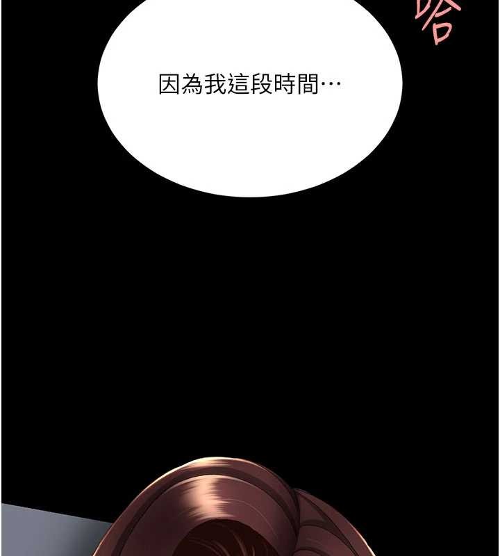 《復仇母女丼》漫画 第138話-願妳跌落深淵