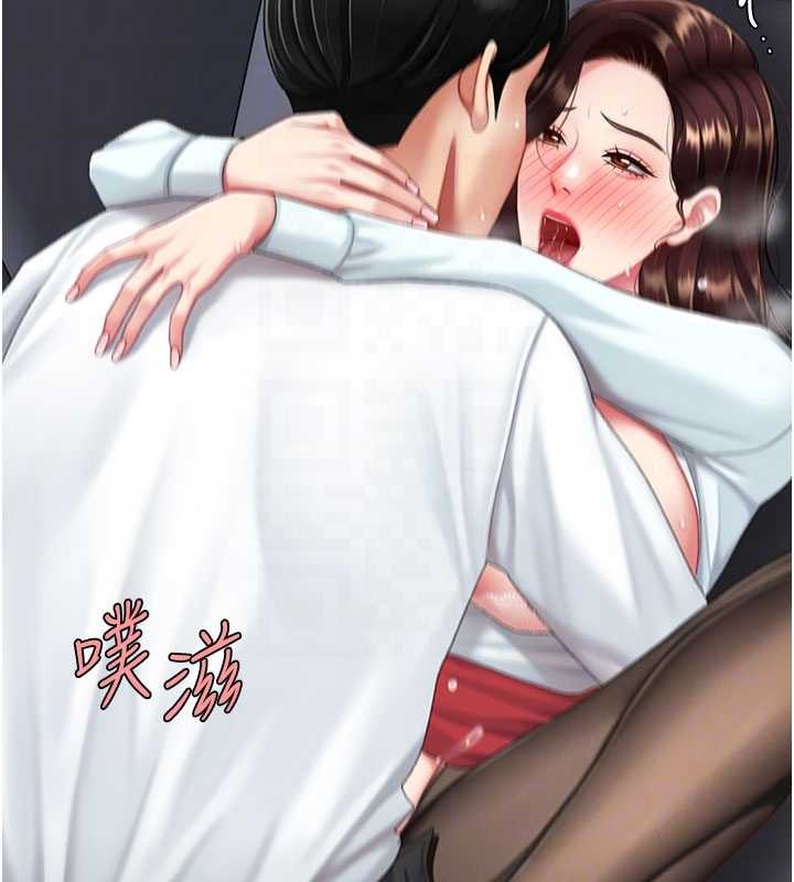 《復仇母女丼》漫画 第138話-願妳跌落深淵