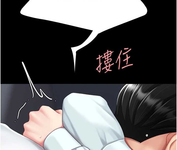 《復仇母女丼》漫画 第138話-願妳跌落深淵