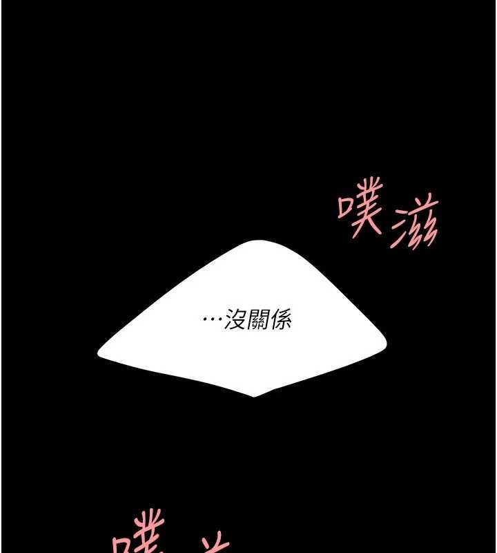 《復仇母女丼》漫画 第138話-願妳跌落深淵