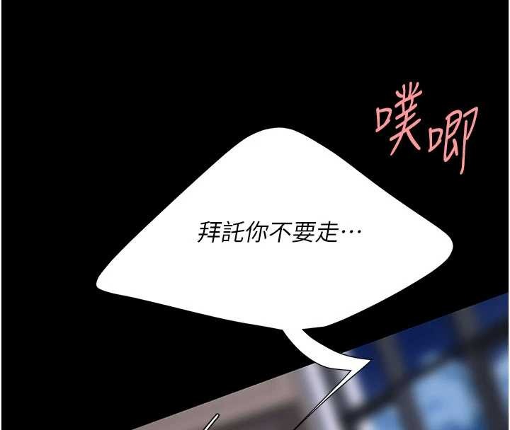 《復仇母女丼》漫画 第138話-願妳跌落深淵