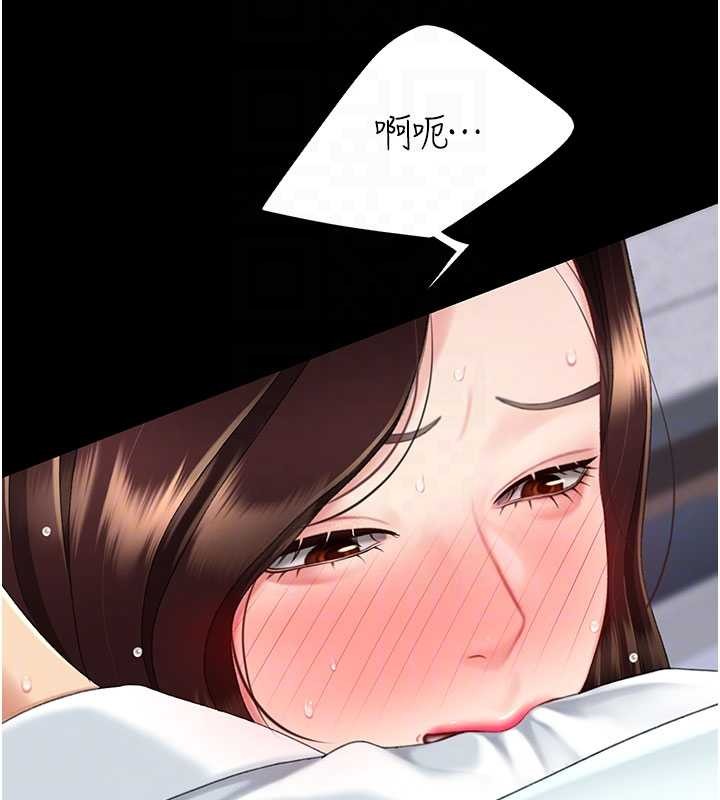 《復仇母女丼》漫画 第138話-願妳跌落深淵