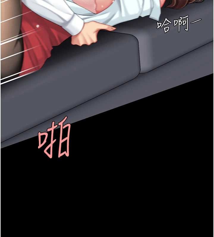 《復仇母女丼》漫画 第138話-願妳跌落深淵