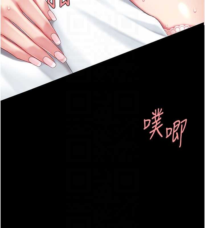 《復仇母女丼》漫画 第138話-願妳跌落深淵