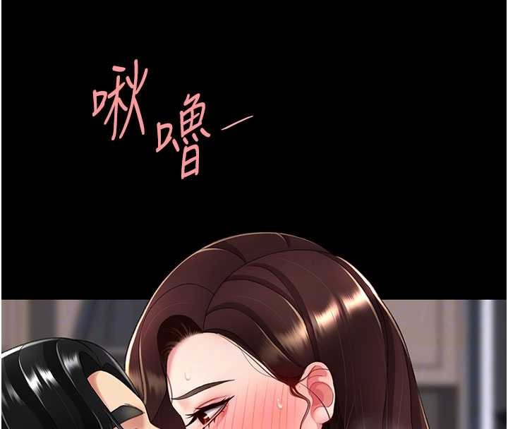 《復仇母女丼》漫画 第138話-願妳跌落深淵