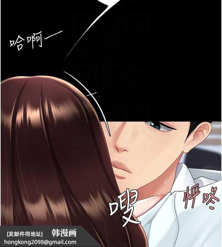 《復仇母女丼》漫画 第138話-願妳跌落深淵