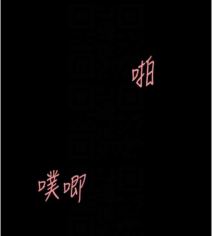 《復仇母女丼》漫画 第138話-願妳跌落深淵