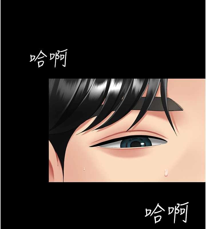 《復仇母女丼》漫画 第138話-願妳跌落深淵