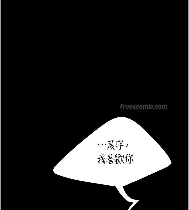 《復仇母女丼》漫画 第138話-願妳跌落深淵