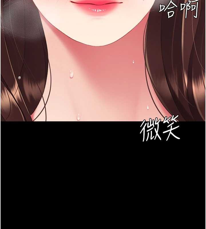《復仇母女丼》漫画 第138話-願妳跌落深淵