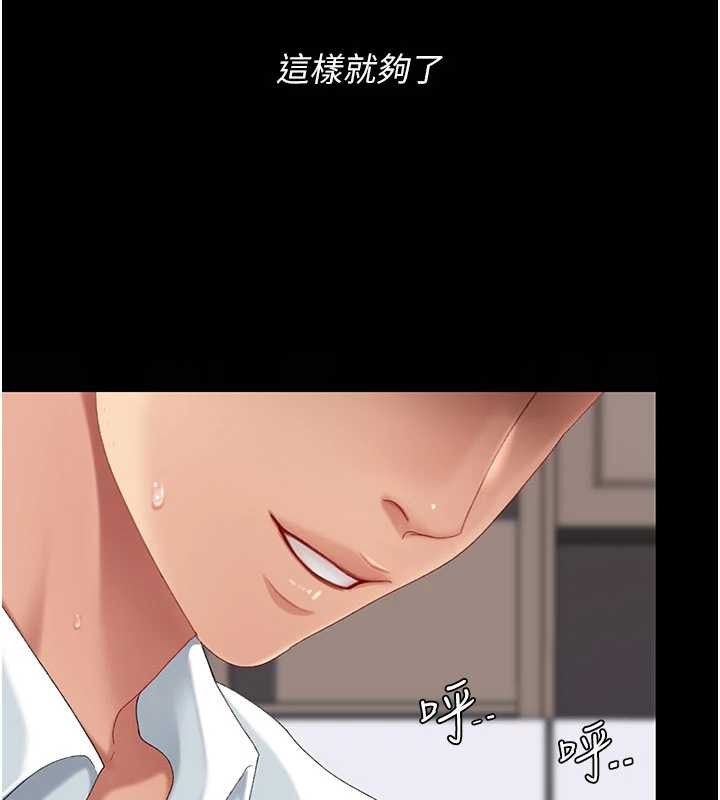 《復仇母女丼》漫画 第138話-願妳跌落深淵