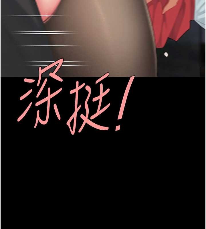 《復仇母女丼》漫画 第138話-願妳跌落深淵