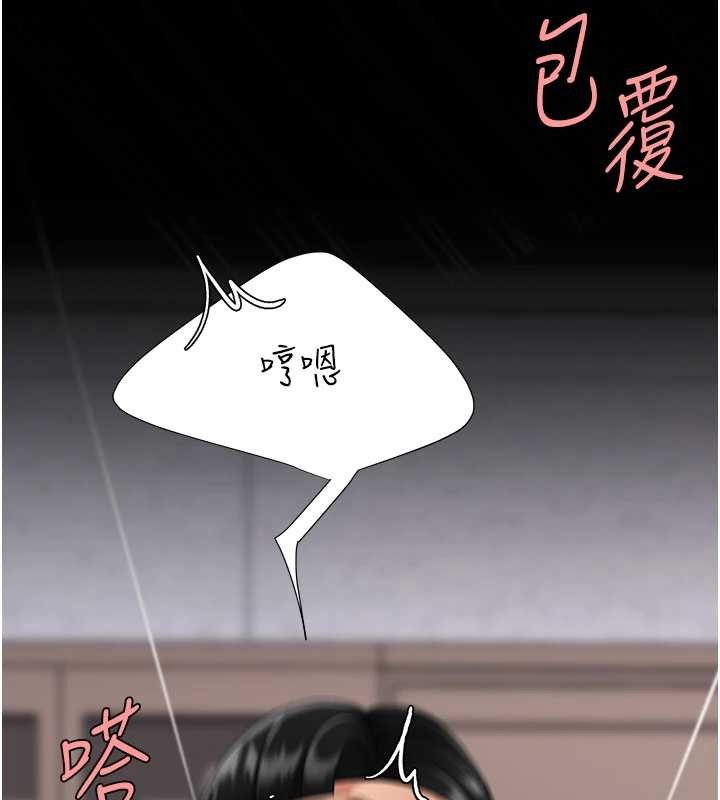 《復仇母女丼》漫画 第138話-願妳跌落深淵