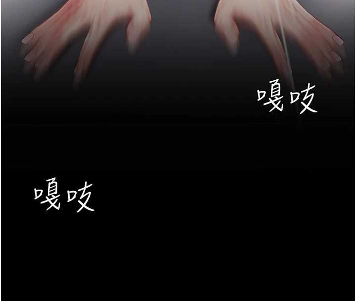 《復仇母女丼》漫画 第138話-願妳跌落深淵