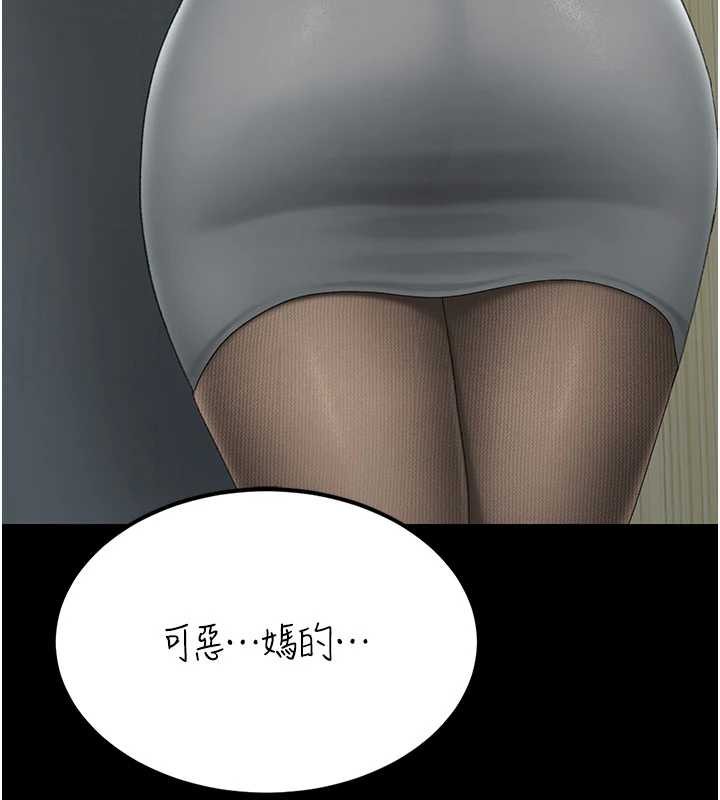 《復仇母女丼》漫画 第138話-願妳跌落深淵