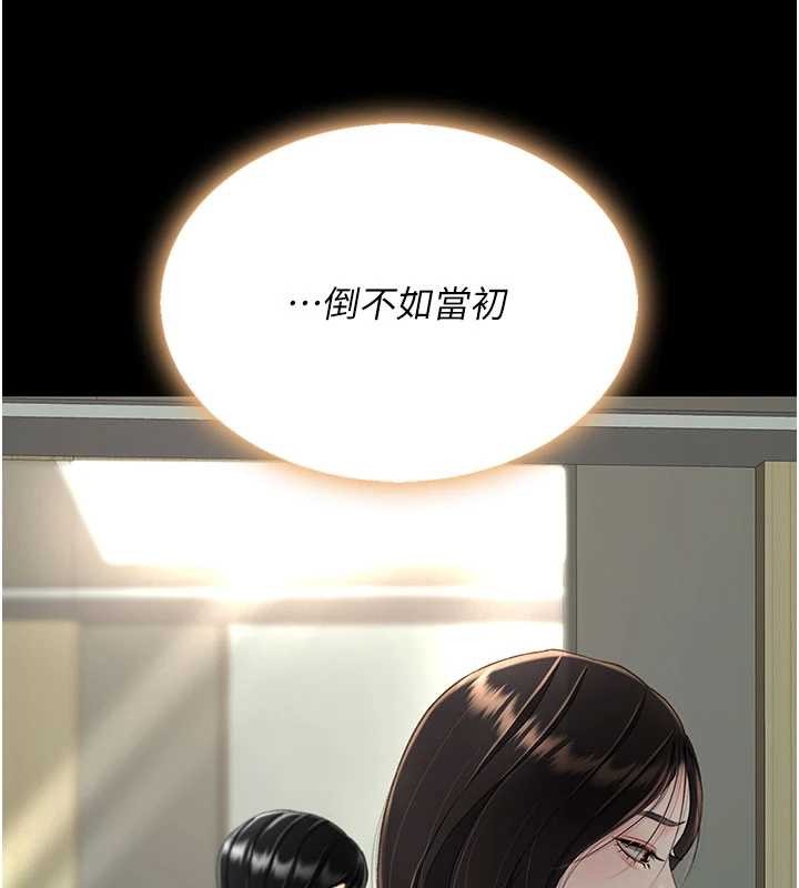 《復仇母女丼》漫画 第138話-願妳跌落深淵