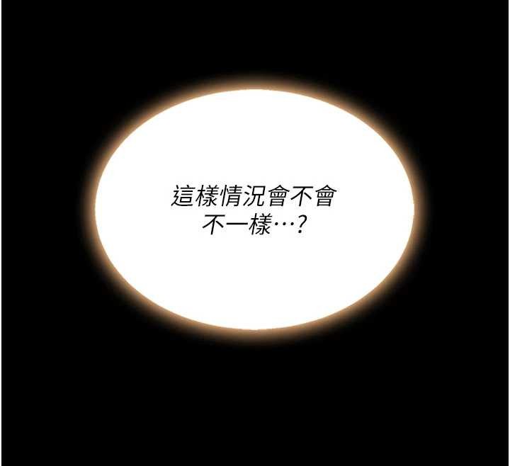 《復仇母女丼》漫画 第138話-願妳跌落深淵