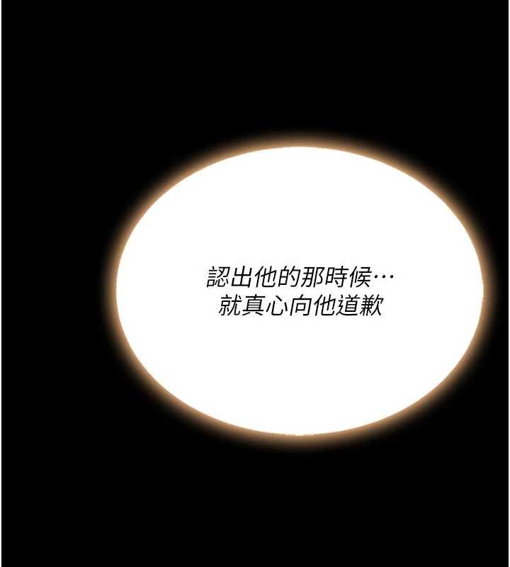 《復仇母女丼》漫画 第138話-願妳跌落深淵