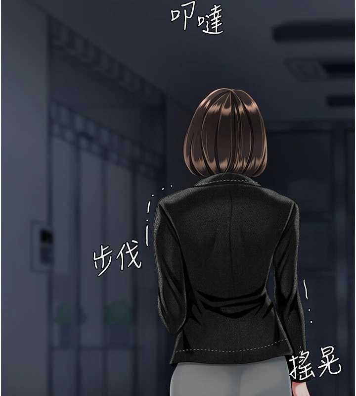 《復仇母女丼》漫画 第138話-願妳跌落深淵