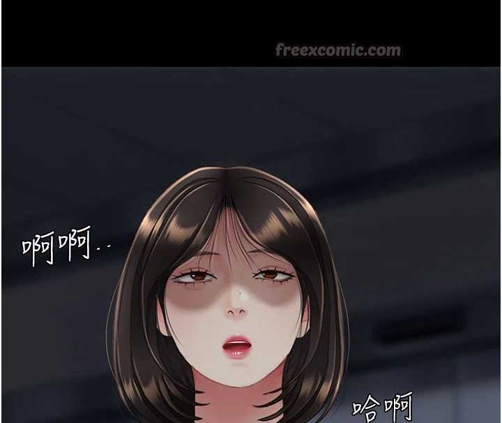 《復仇母女丼》漫画 第138話-願妳跌落深淵