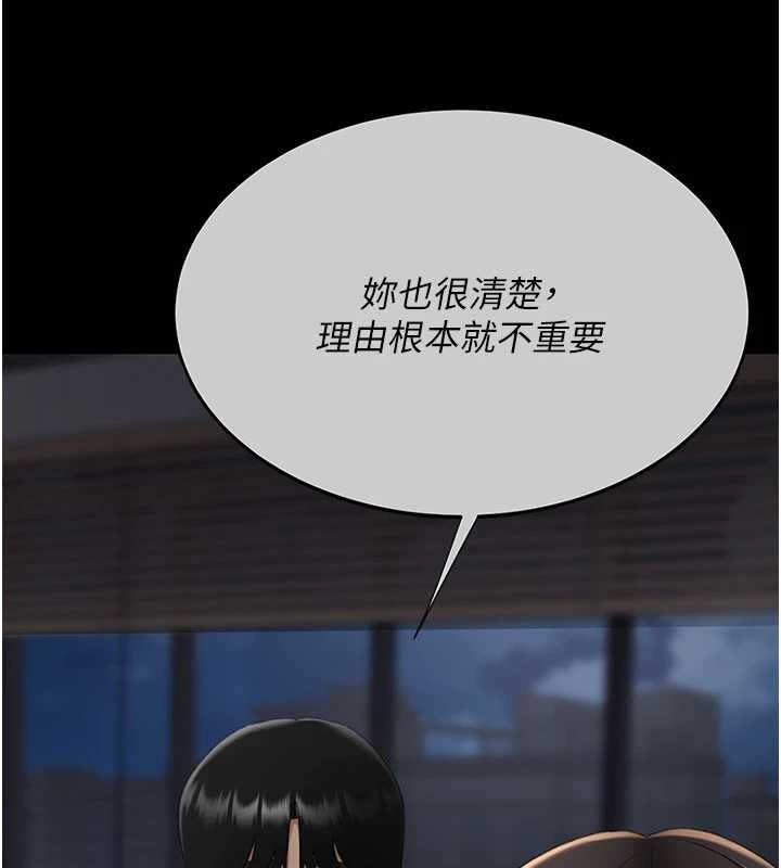 《復仇母女丼》漫画 第138話-願妳跌落深淵