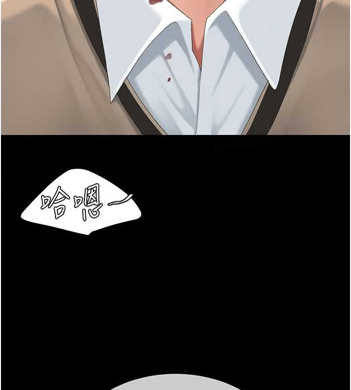 《復仇母女丼》漫画 第138話-願妳跌落深淵