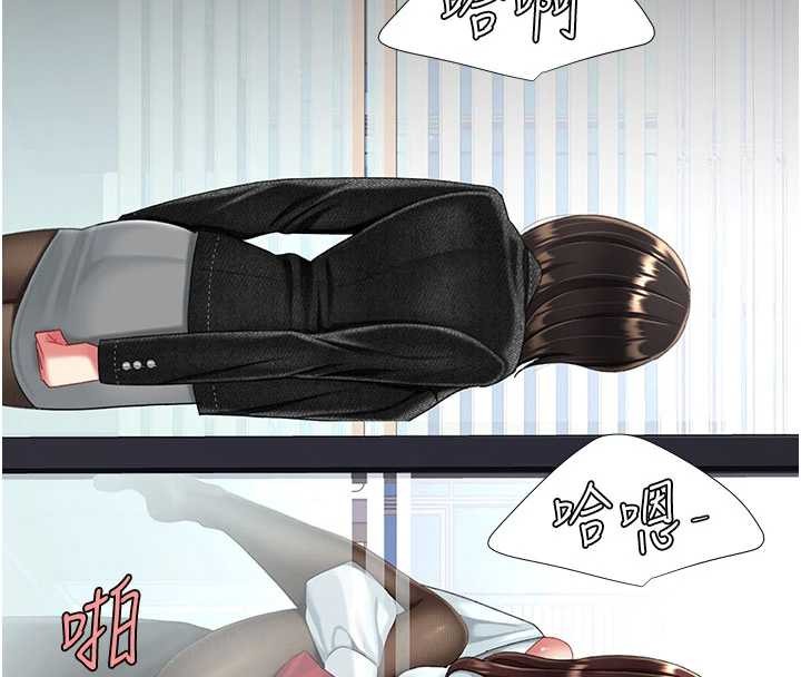 《復仇母女丼》漫画 第138話-願妳跌落深淵