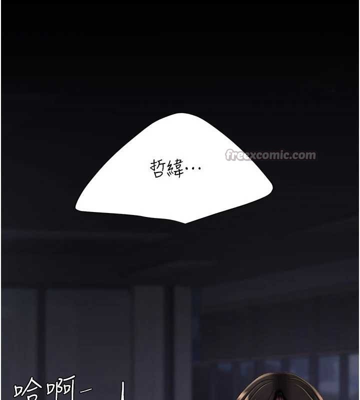 《復仇母女丼》漫画 第138話-願妳跌落深淵