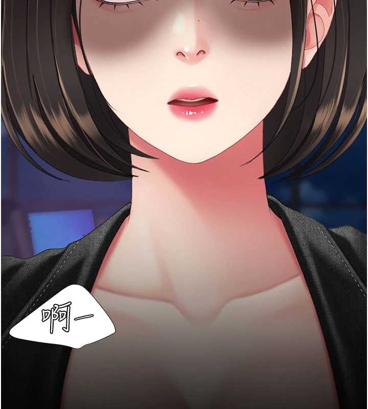 《復仇母女丼》漫画 第138話-願妳跌落深淵