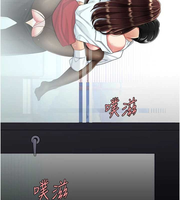 《復仇母女丼》漫画 第138話-願妳跌落深淵