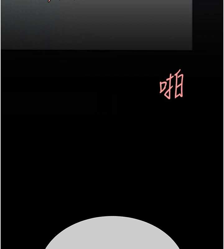 《復仇母女丼》漫画 第138話-願妳跌落深淵