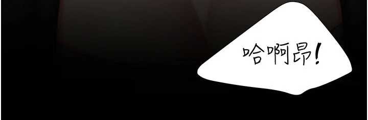 《復仇母女丼》漫画 第138話-願妳跌落深淵