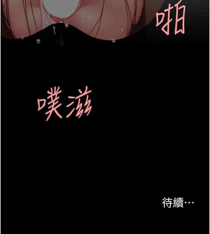 《復仇母女丼》漫画 第138話-願妳跌落深淵