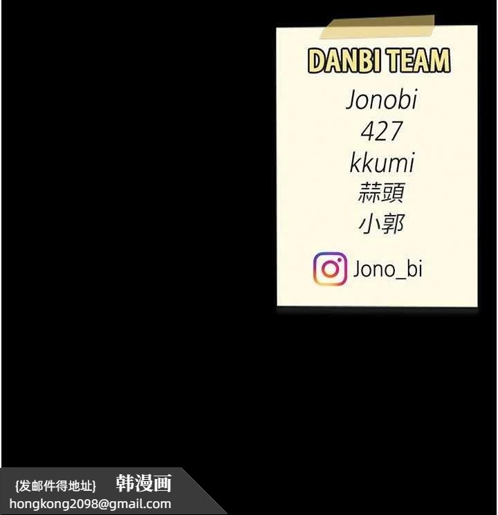 《復仇母女丼》漫画 第138話-願妳跌落深淵