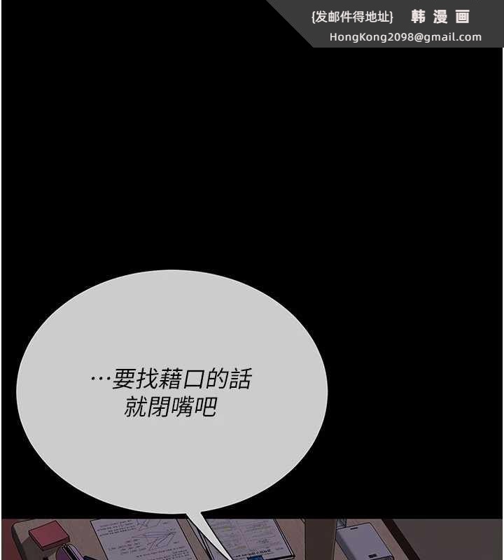 《復仇母女丼》漫画 第139話-妳是女人，不是母親