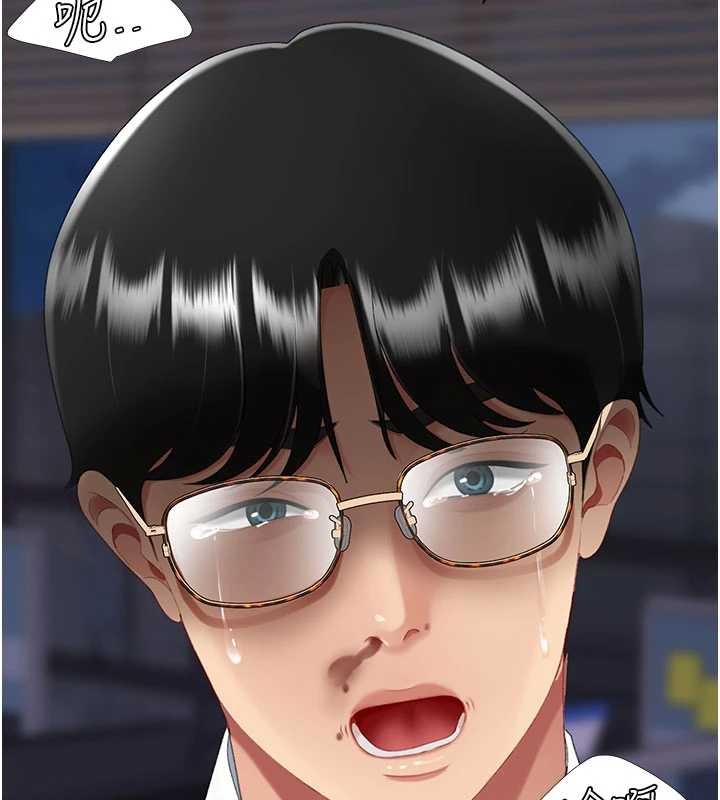 《復仇母女丼》漫画 第139話-妳是女人，不是母親